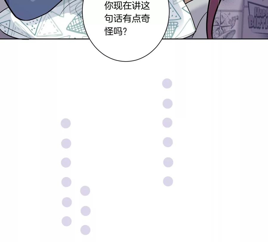 《姐姐不可以》一言不合就吵架？ 第100页