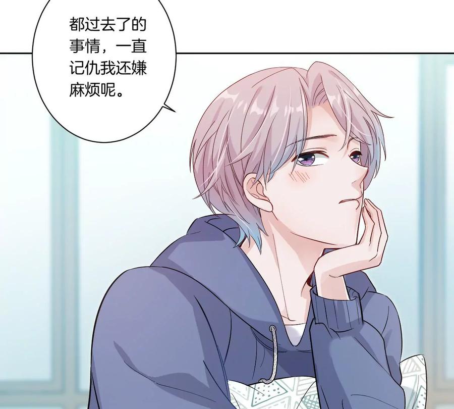 《姐姐不可以》一言不合就吵架？ 第104页