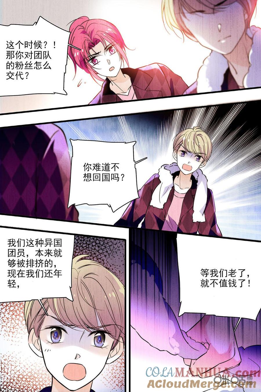《青柠之夏》第二部34下：安悠病了 第2页