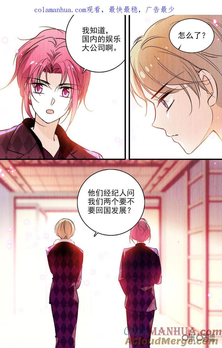 《青柠之夏》第二部34下：安悠病了 第1页