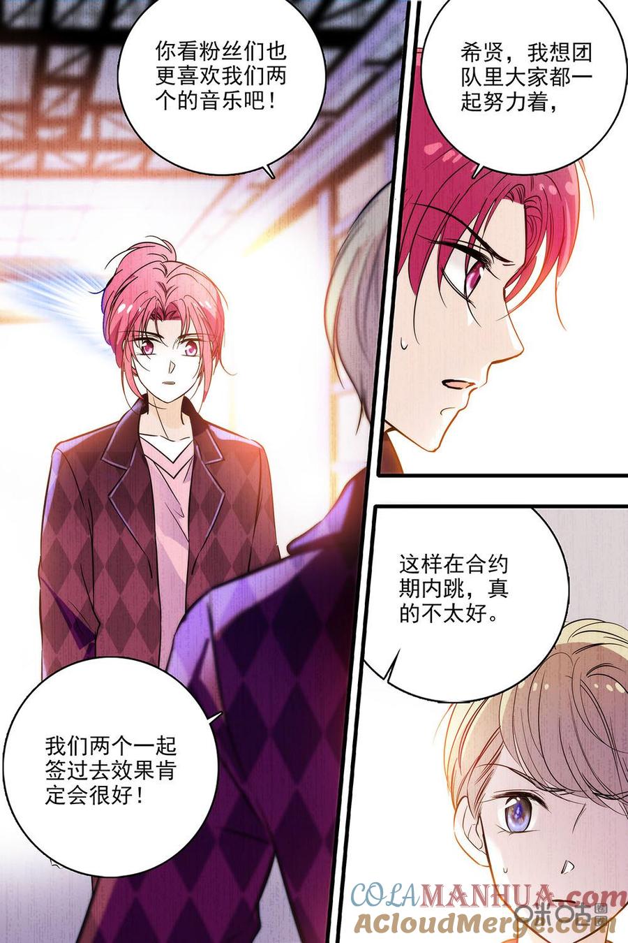 《青柠之夏》第二部34下：安悠病了 第3页