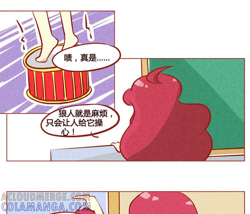 《妹妹？女儿？吸血鬼？》众志成布丁 第11页