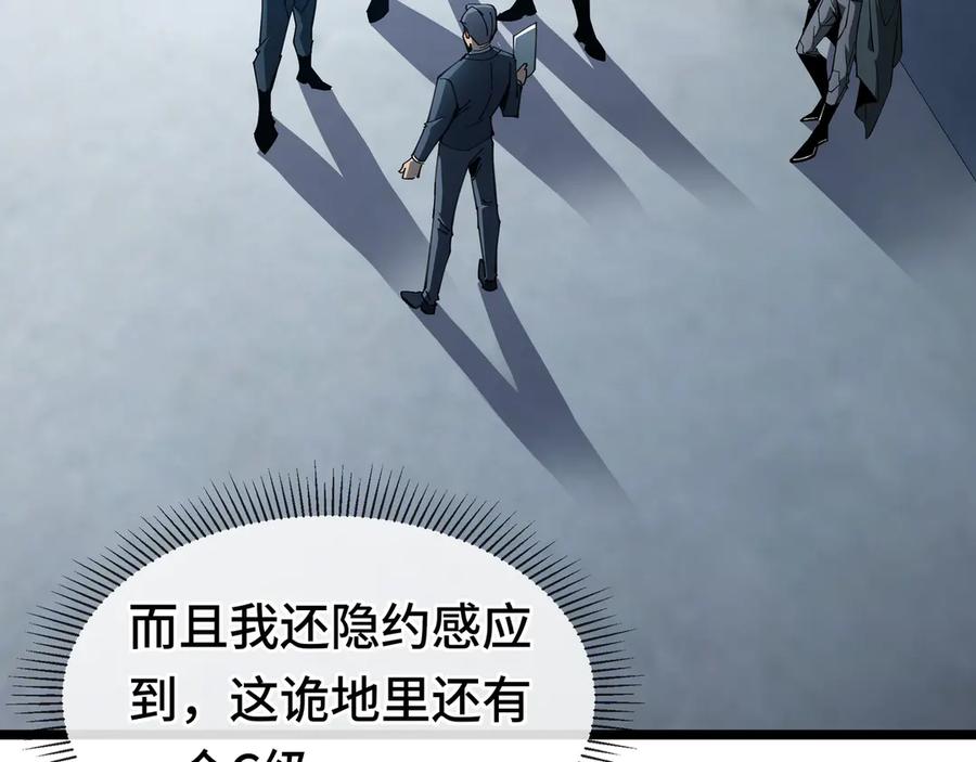 《异狱暴君：我的影子能无限进化》第17话 故人 第114页