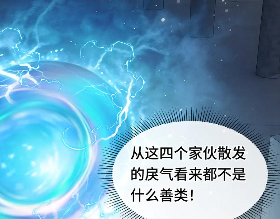 《异狱暴君：我的影子能无限进化》第17话 故人 第112页