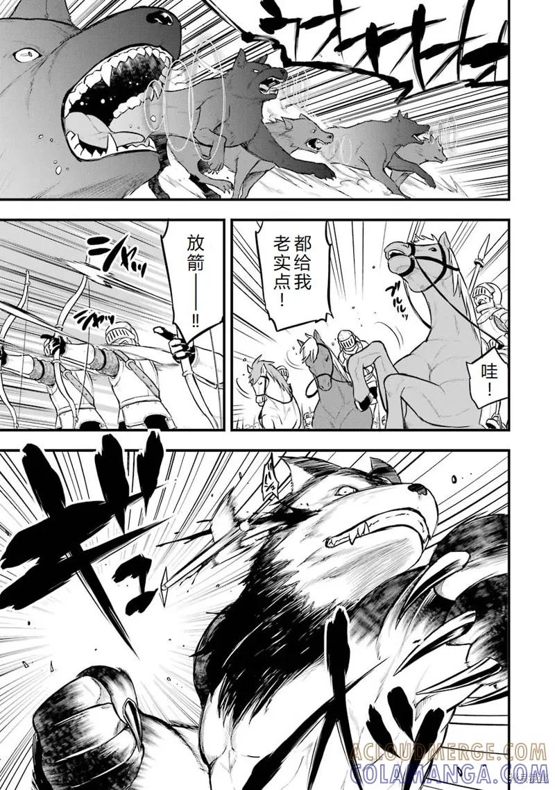 《因为织田信长这个谜之职业比魔法剑士还要作弊、所以决定了要创立王国》第20话机翻 第5页