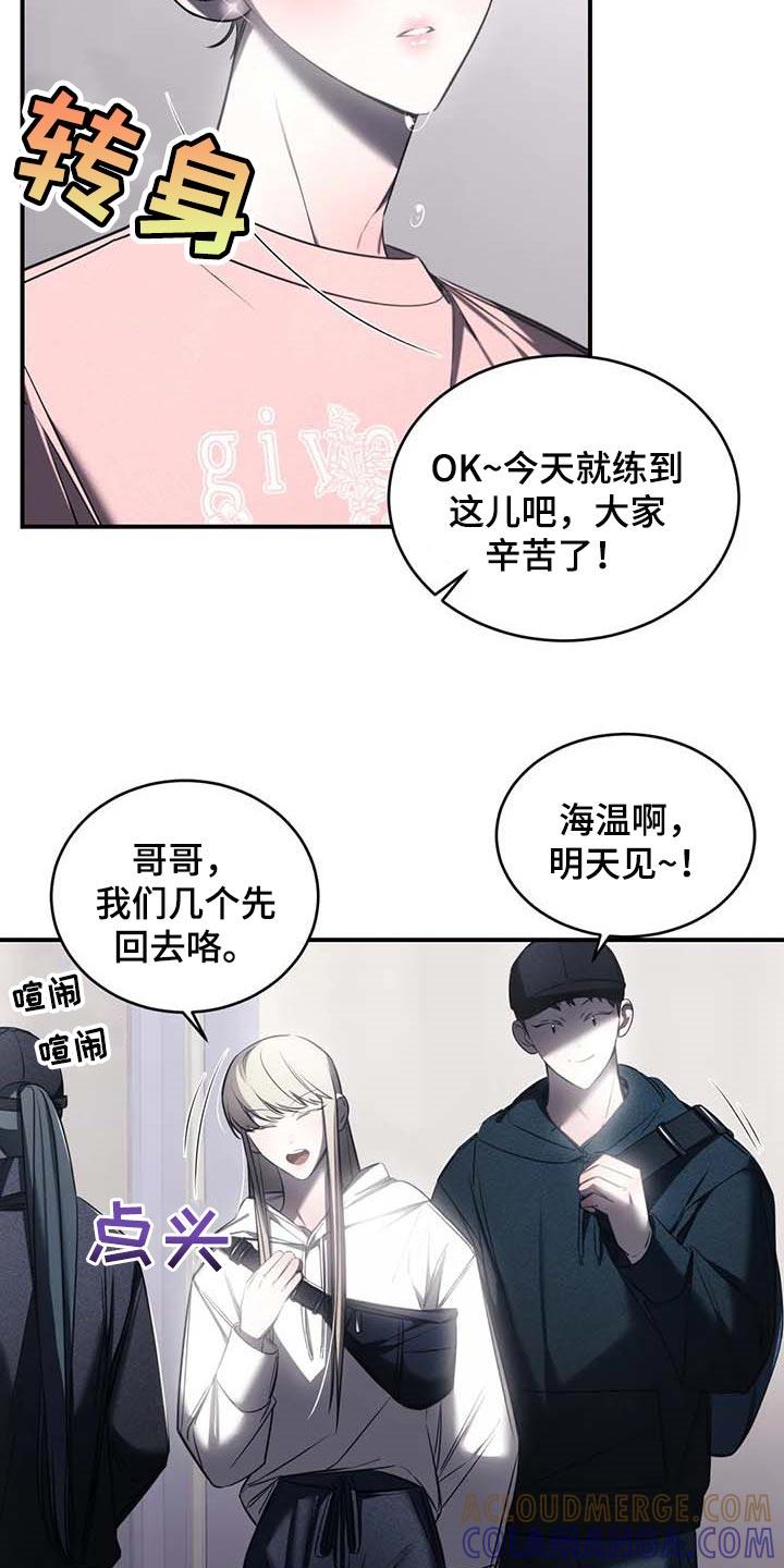 《暴动的追随》第24章：直播 第17页