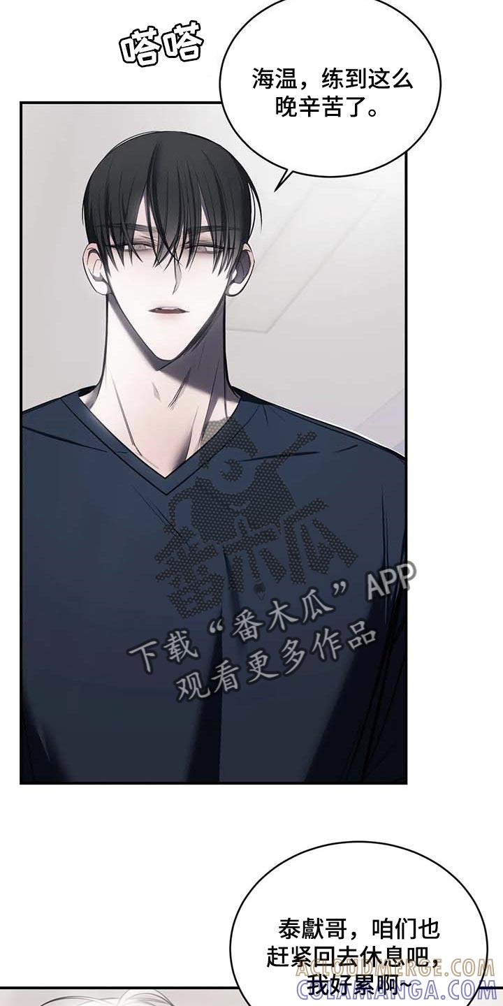 《暴动的追随》第24章：直播 第19页