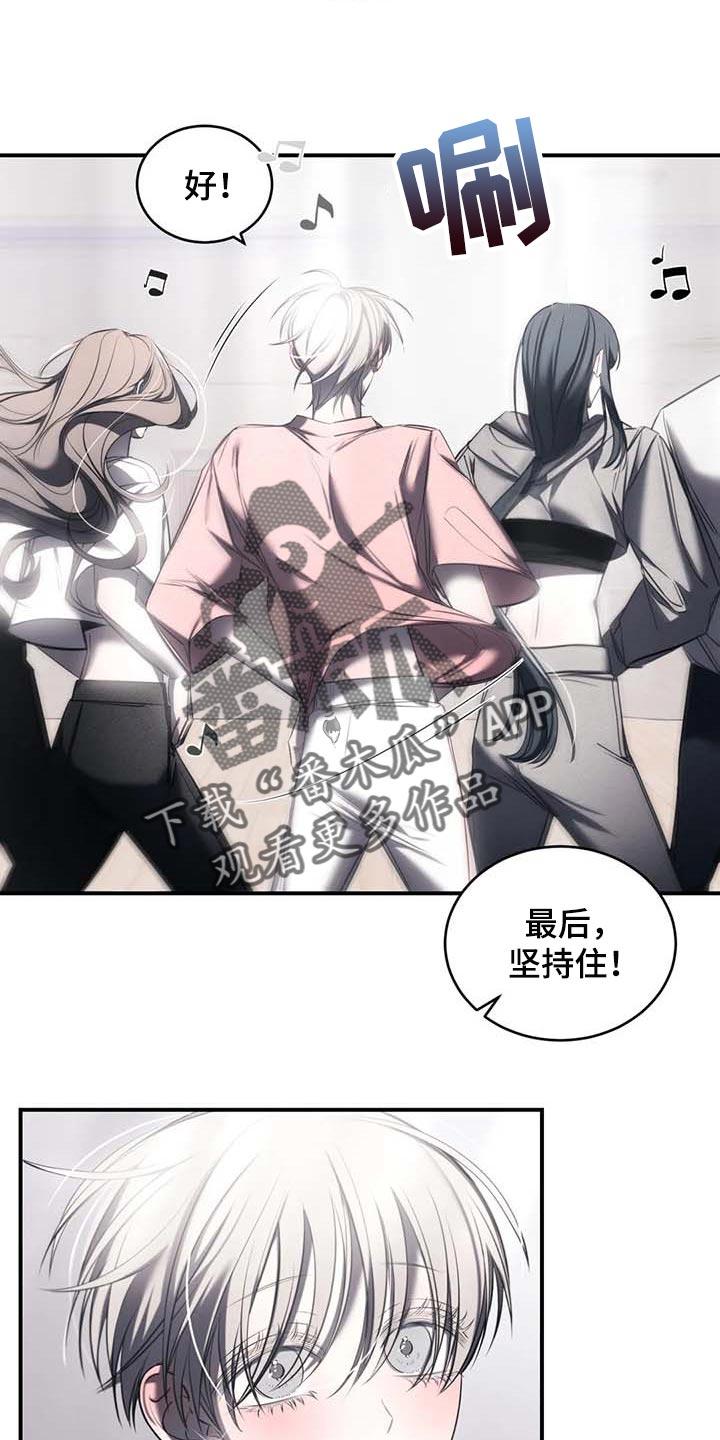 《暴动的追随》第24章：直播 第16页