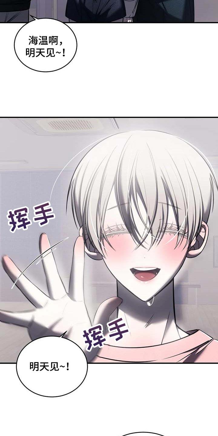 《暴动的追随》第24章：直播 第18页
