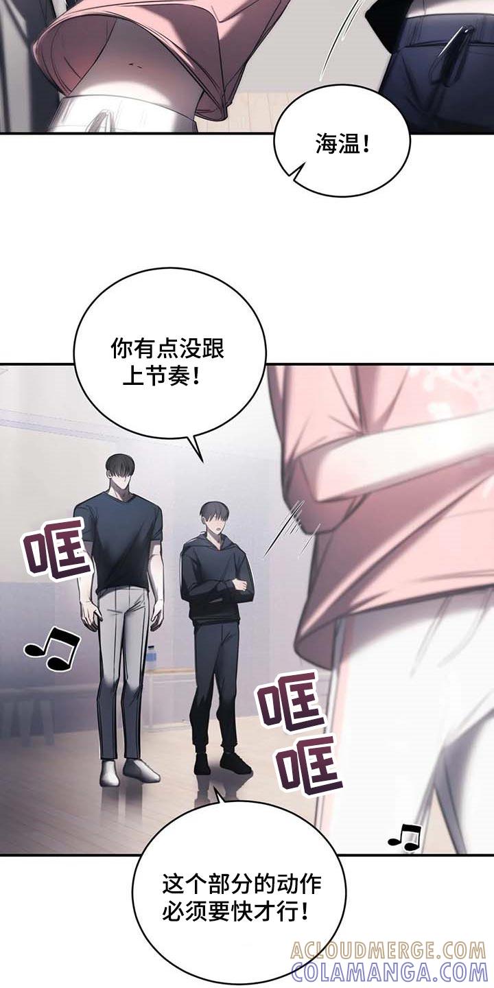 《暴动的追随》第24章：直播 第15页