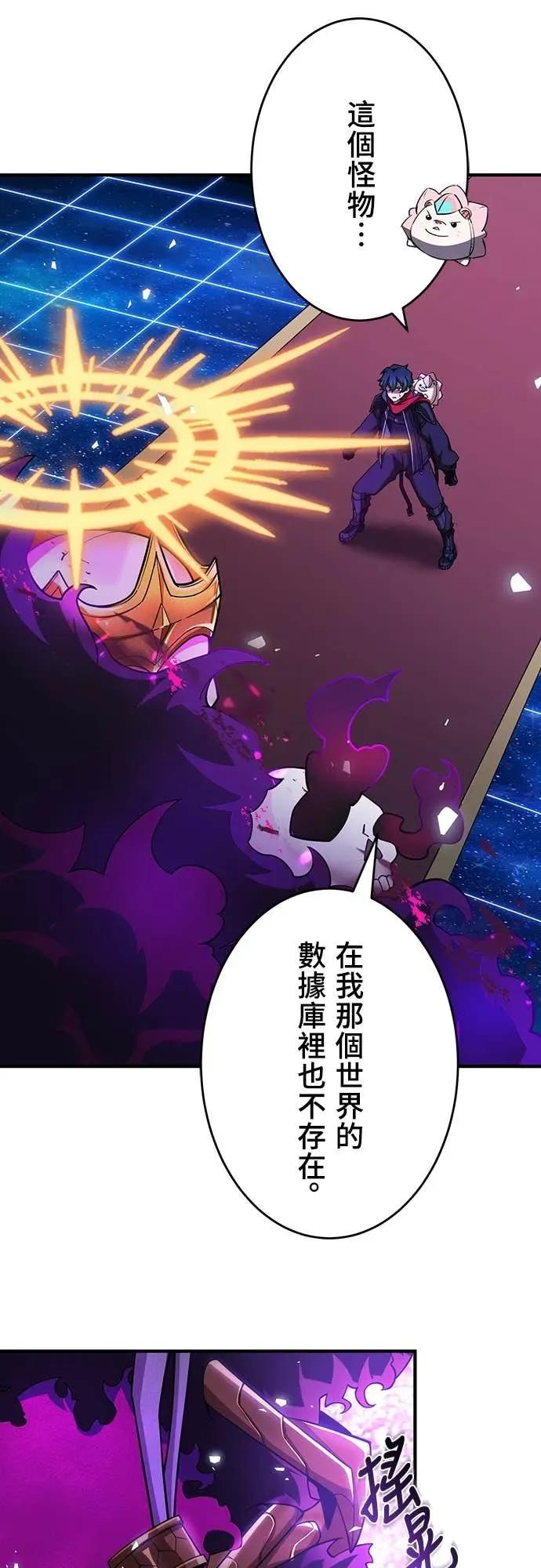 《时空魔导师：从零开始》[第24话] 阻止「冥府之神」 第21页