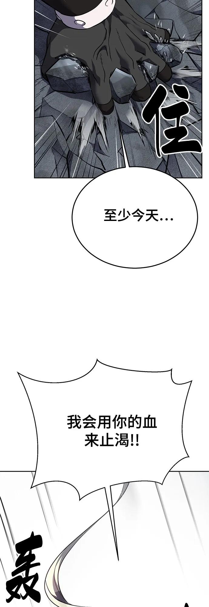 死神少年 - [第2部] 第114话 进入刃最终章 - 第92张图