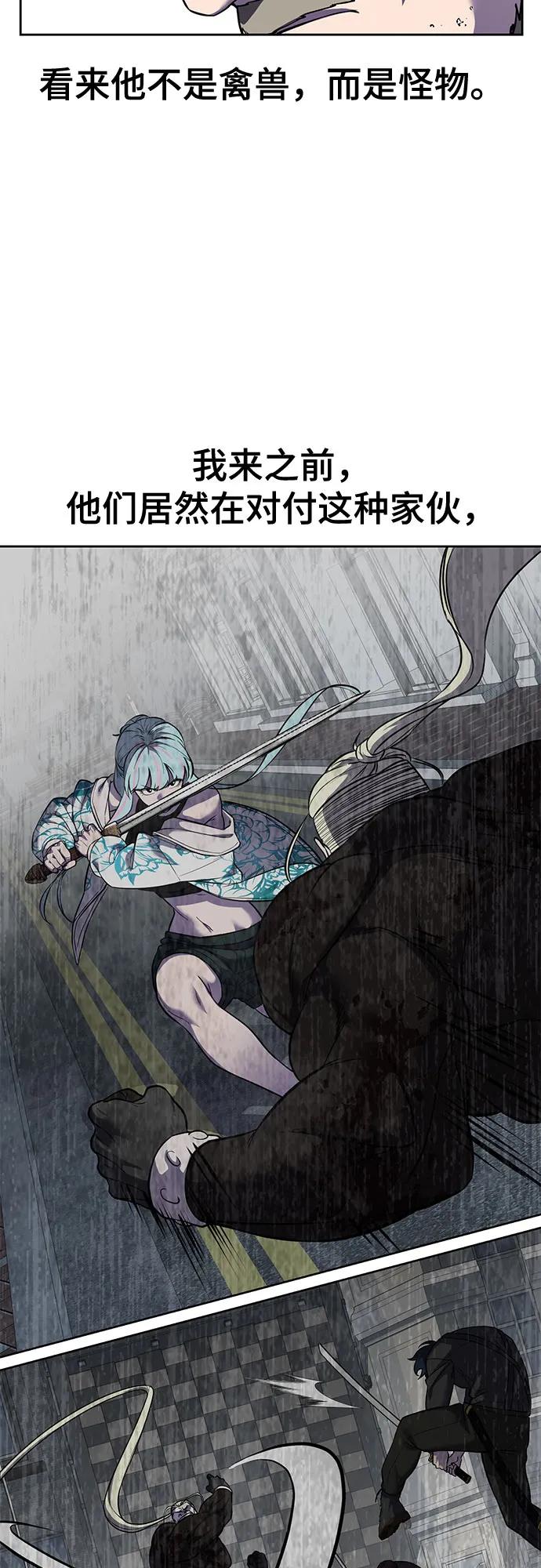 死神少年 - [第2部] 第114话 进入刃最终章 - 第86张图