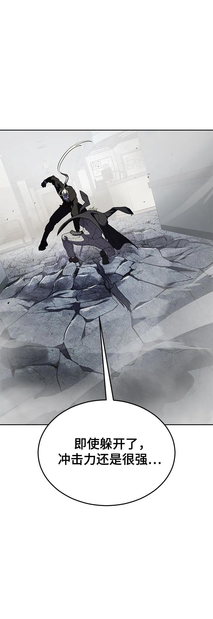 死神少年 - [第2部] 第114话 进入刃最终章 - 第90张图