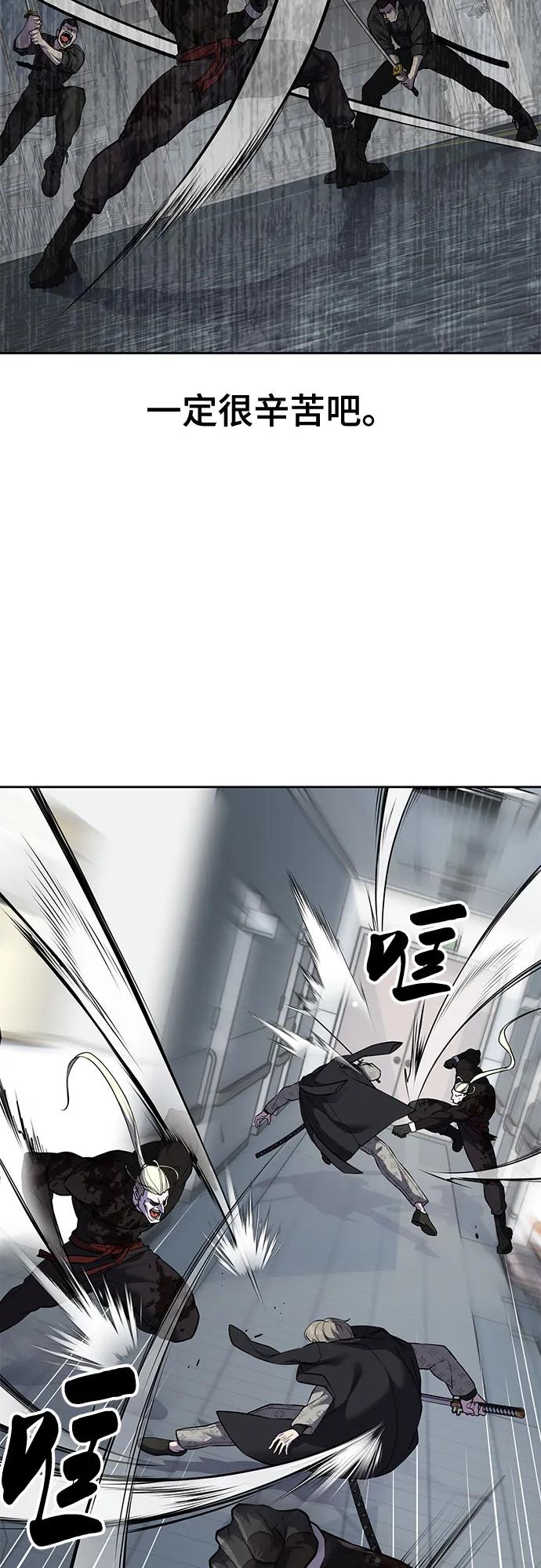 死神少年 - [第2部] 第114话 进入刃最终章 - 第87张图