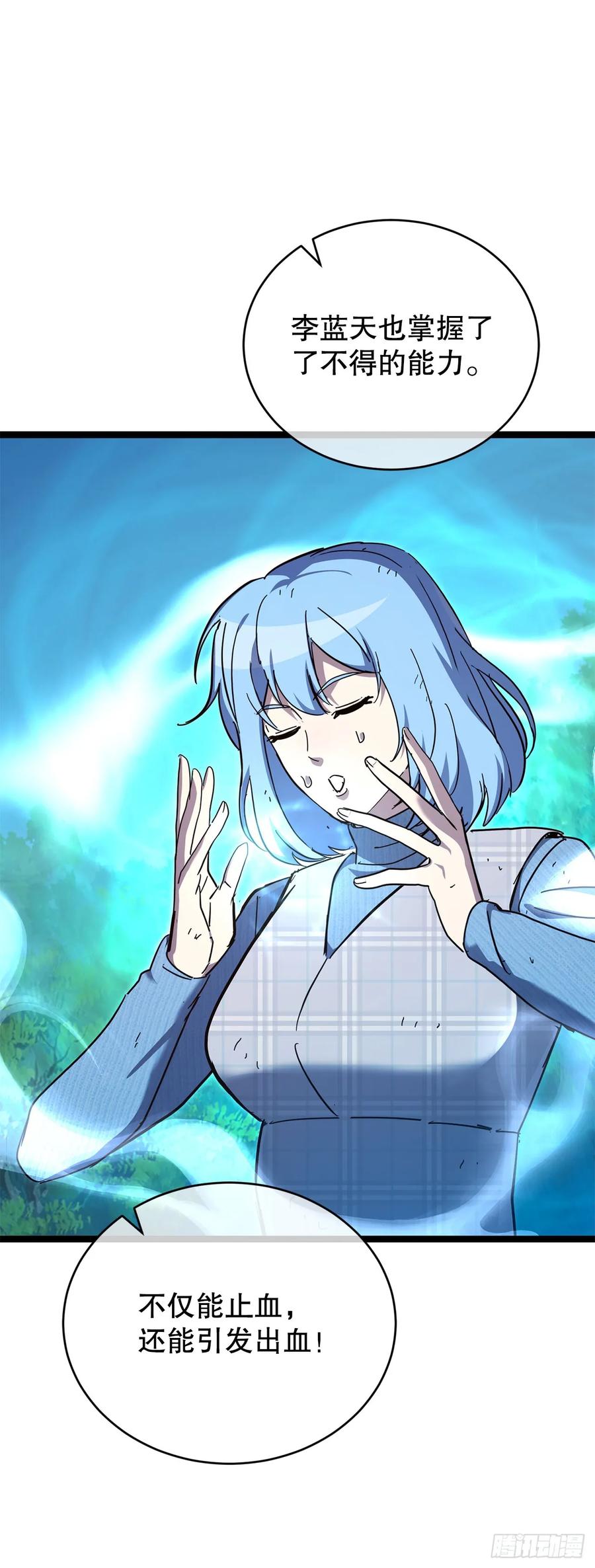 《我洗劫了魔神的仓库》27.意外收获 第80页