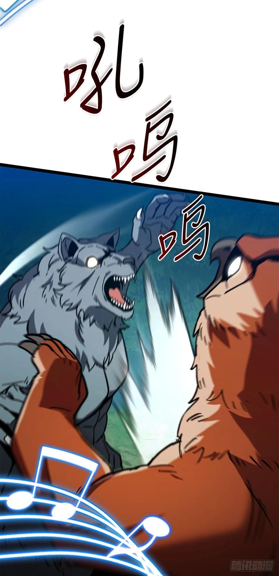 《我洗劫了魔神的仓库》27.意外收获 第86页