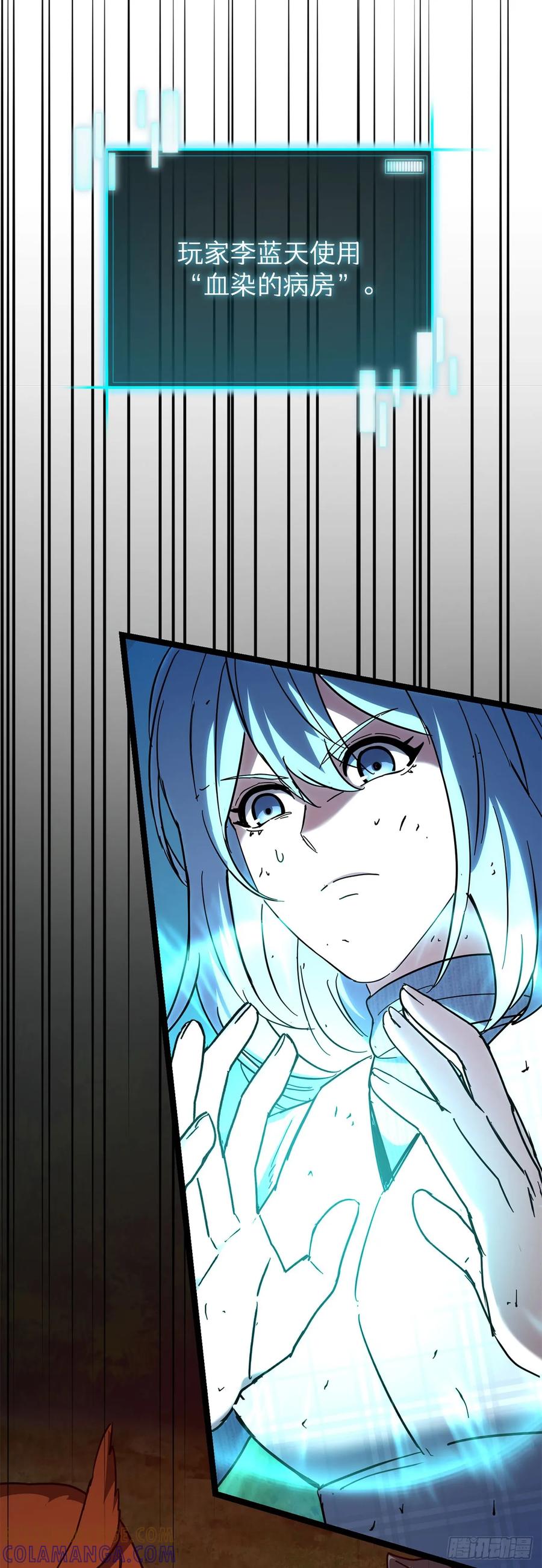 《我洗劫了魔神的仓库》27.意外收获 第76页