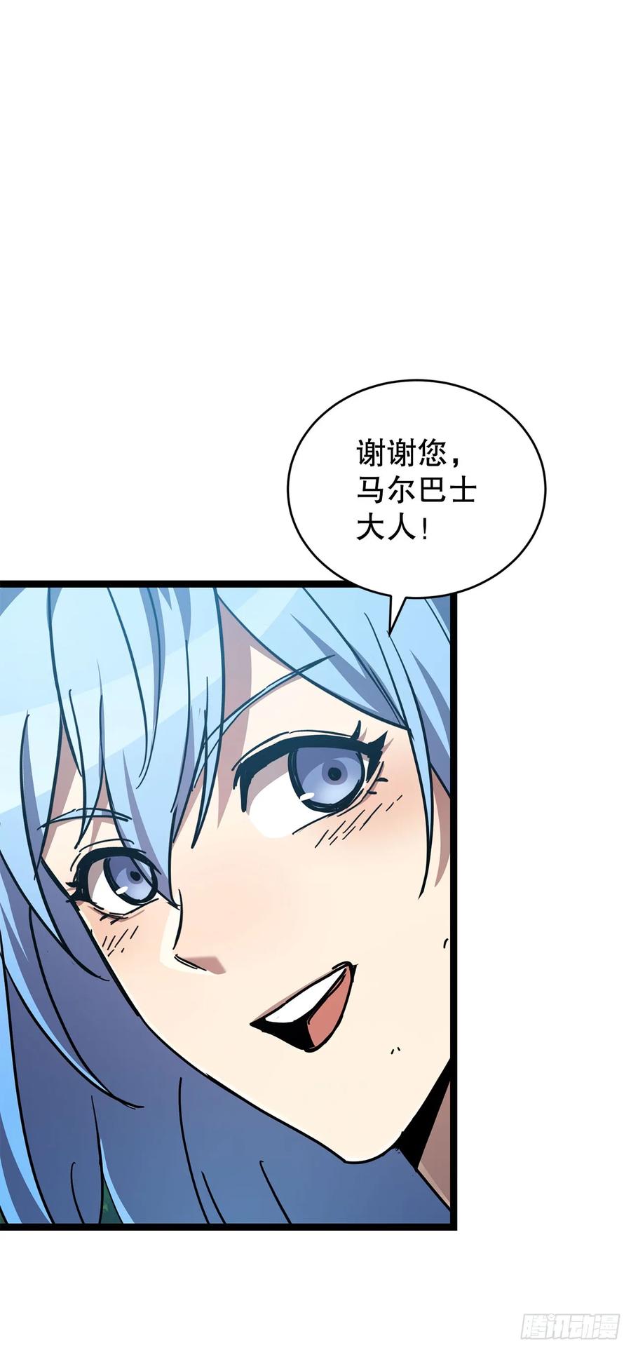 《我洗劫了魔神的仓库》27.意外收获 第81页
