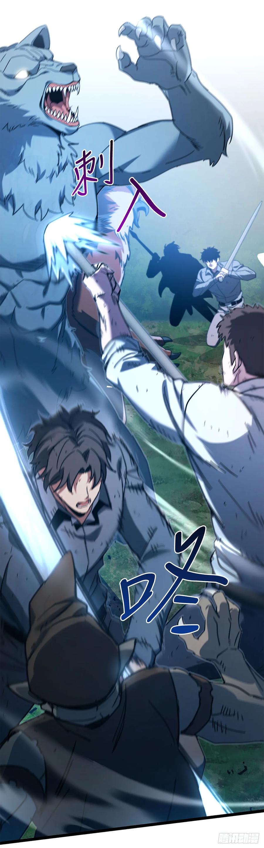 《我洗劫了魔神的仓库》27.意外收获 第69页