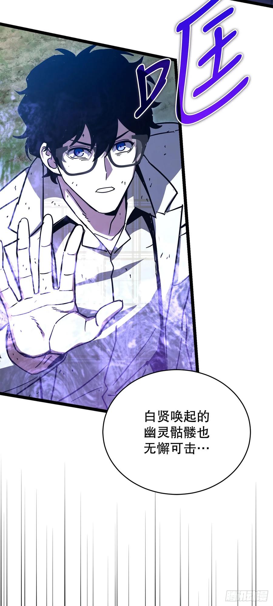 《我洗劫了魔神的仓库》27.意外收获 第75页