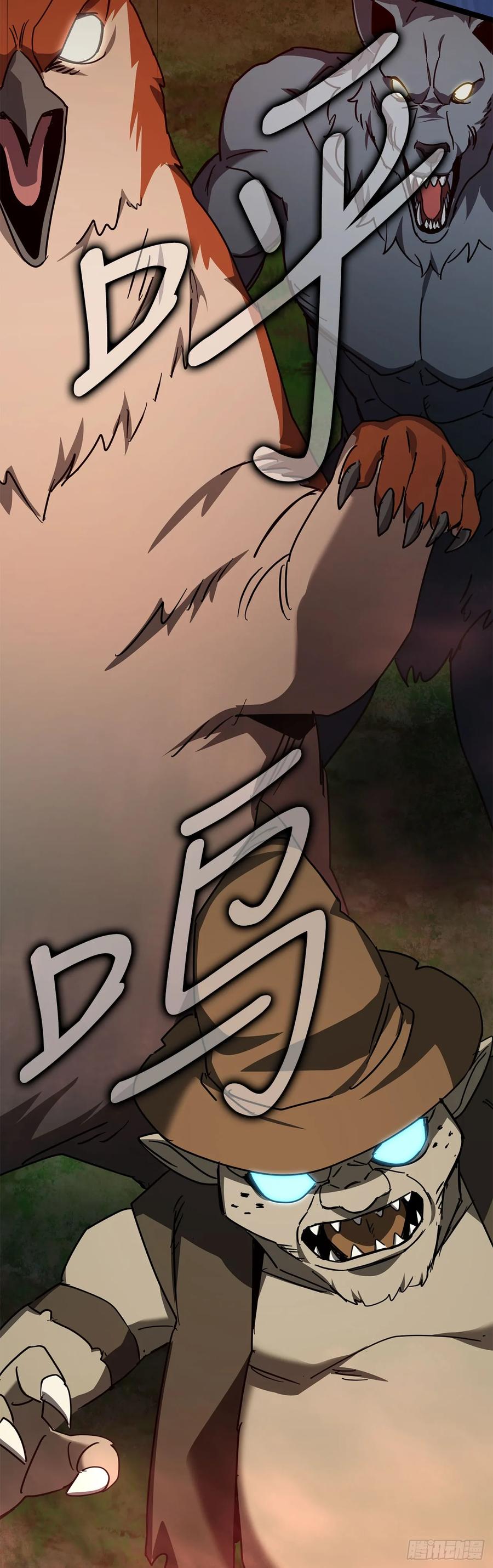 《我洗劫了魔神的仓库》27.意外收获 第77页