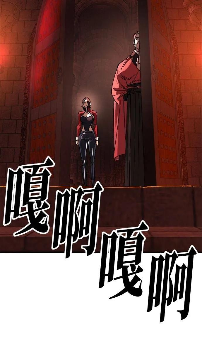 《宇宙天魔 3077》第29话 第90页