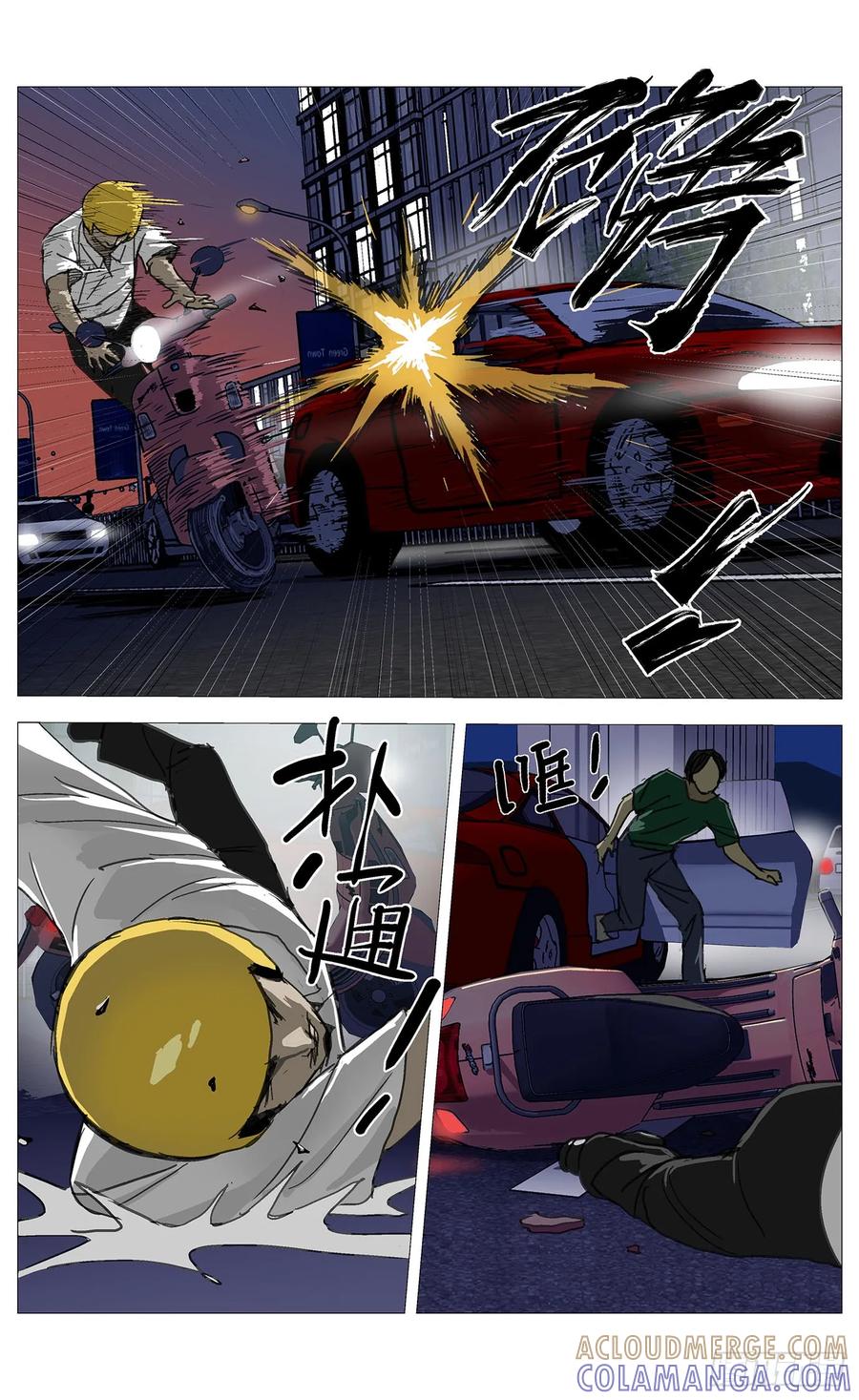 《杀死另世我》055猜想 第8页