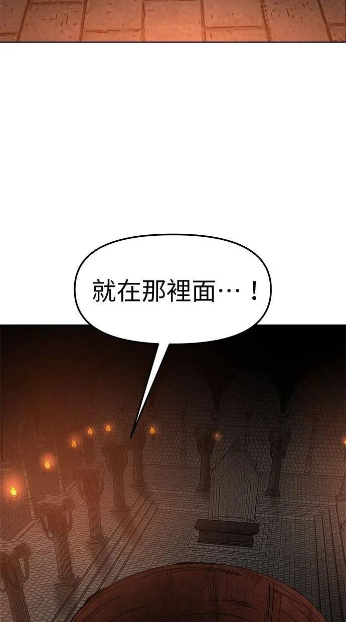 《宇宙天魔 3077》第29话 第92页
