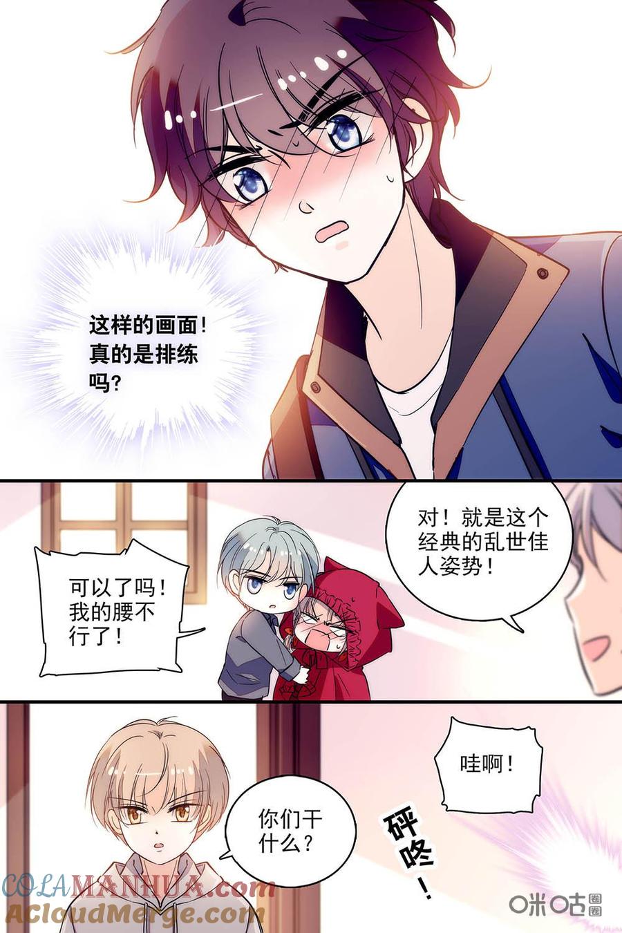 《青柠之夏》第二部96上：西西的计划 第6页