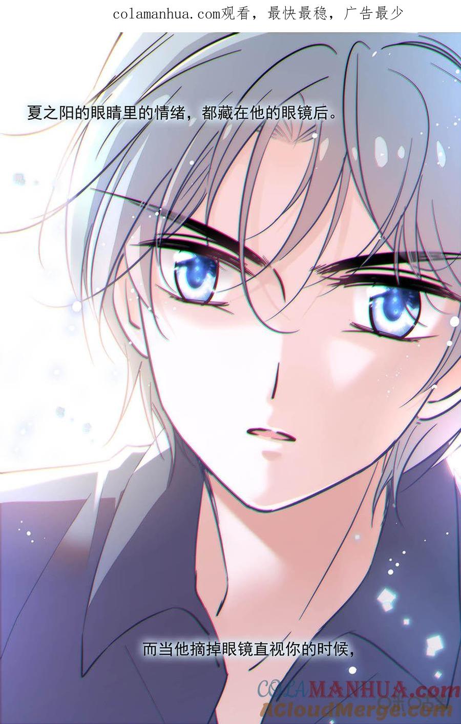 《青柠之夏》第二部96上：西西的计划 第1页