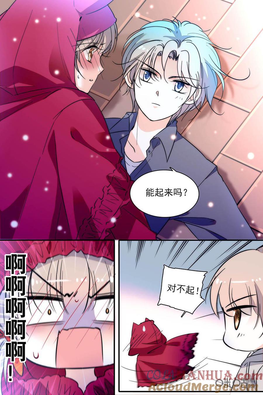 《青柠之夏》第二部96上：西西的计划 第8页