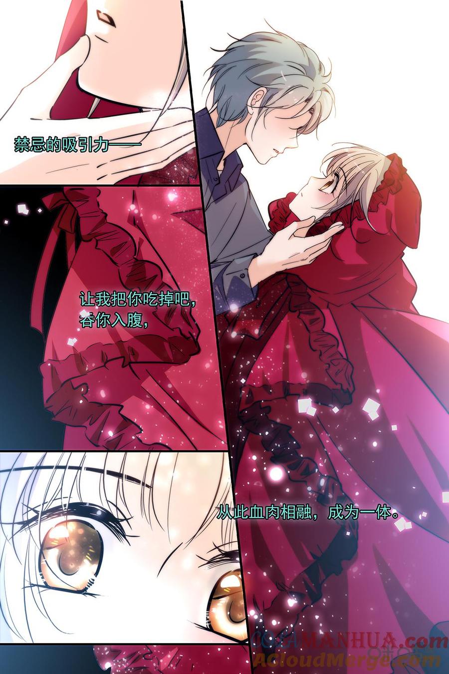 《青柠之夏》第二部96上：西西的计划 第3页