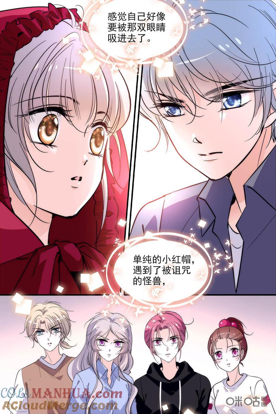 《青柠之夏》第二部96上：西西的计划 第2页