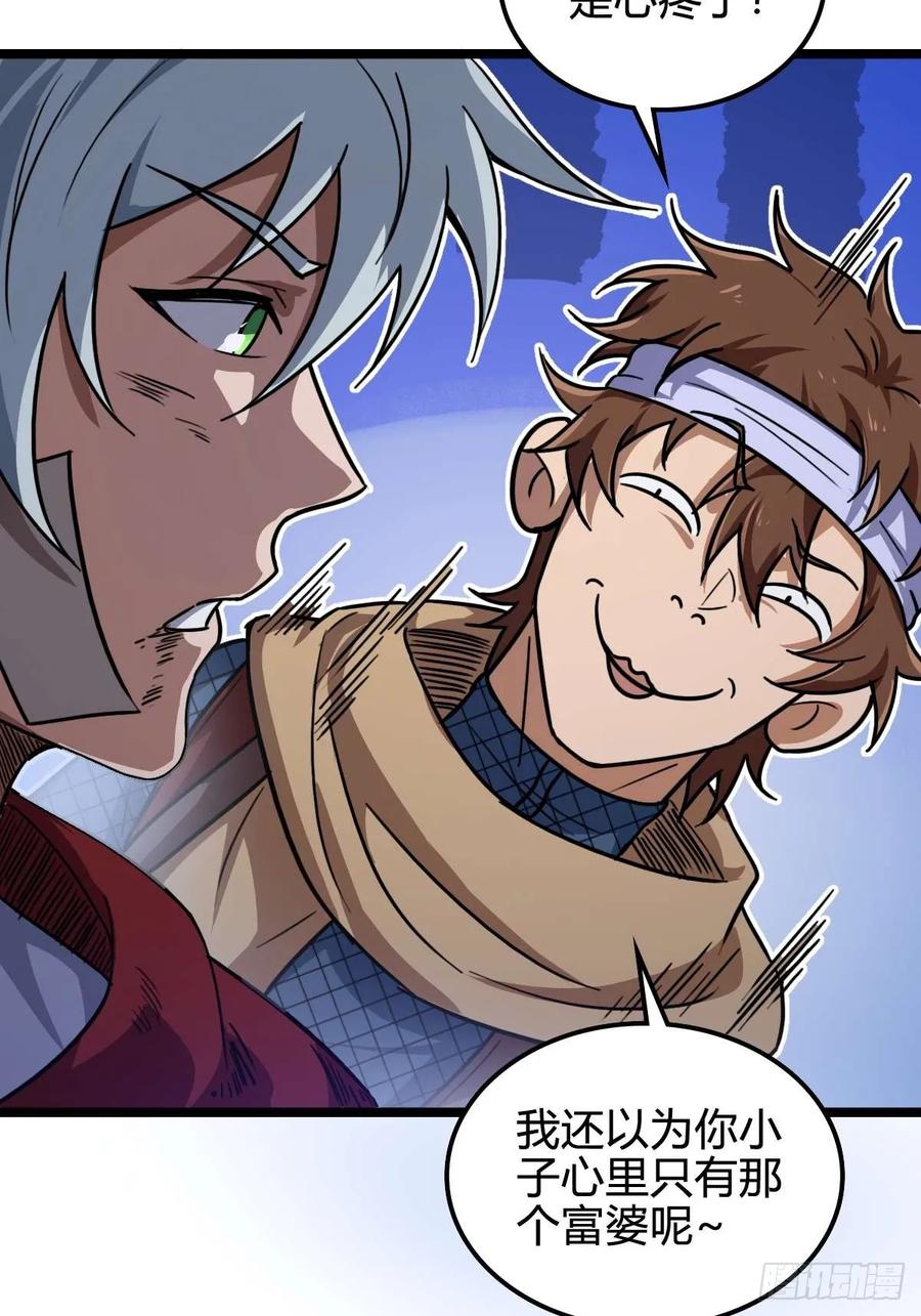 我在末世词条成神 - 029 极度冷酷 - 第48张图