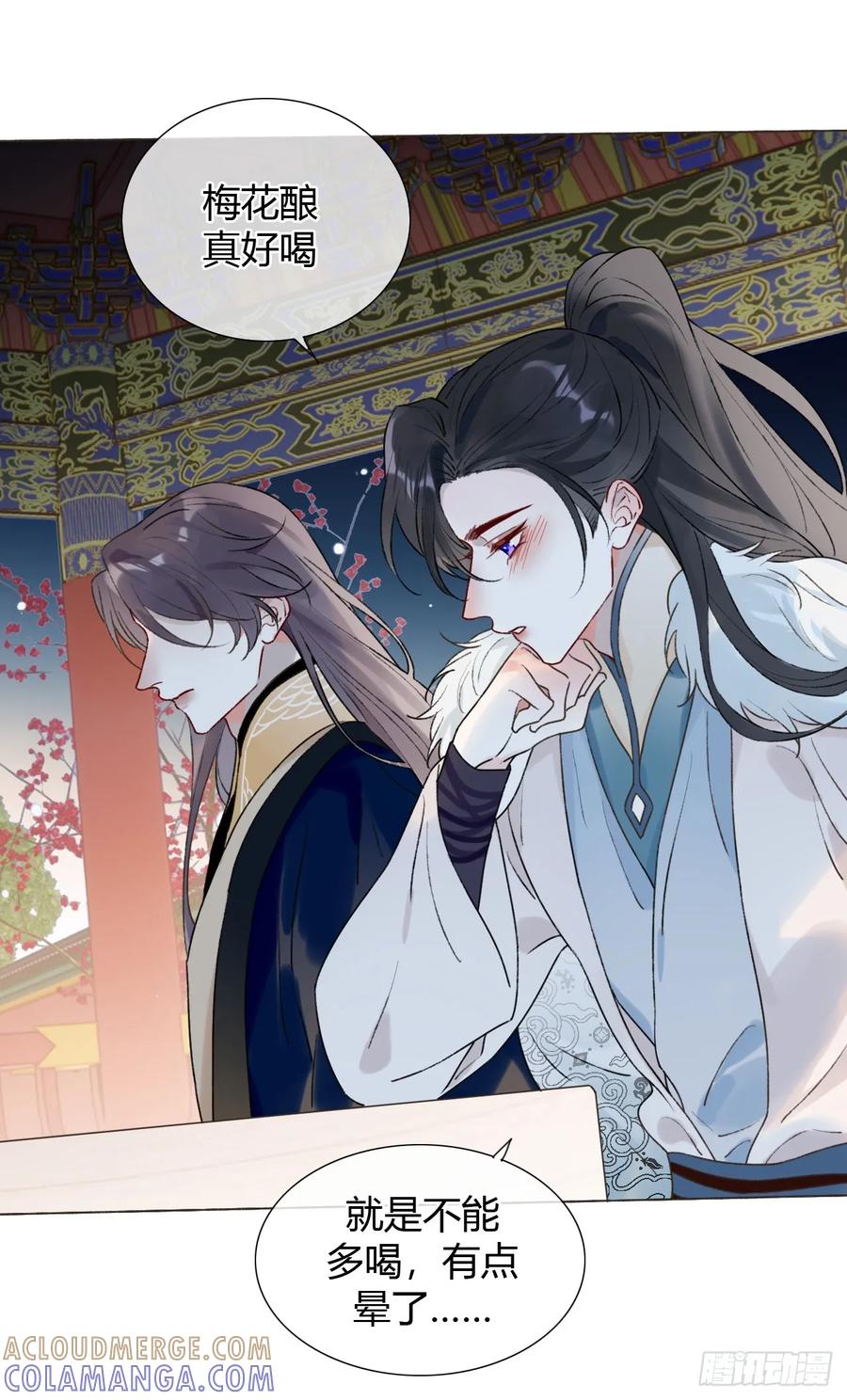 魔皇前夫诈尸了 31 我喜欢你 第25页