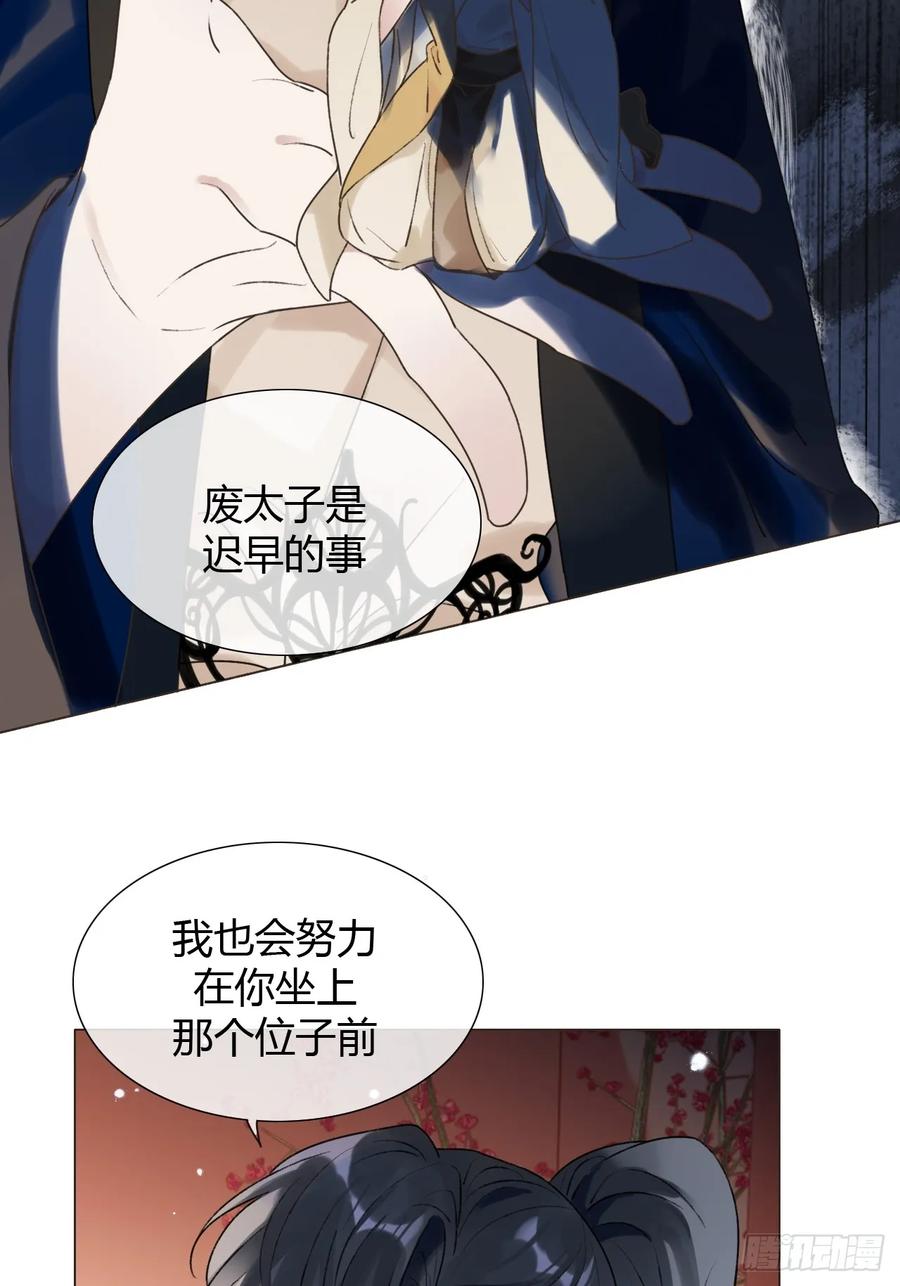 魔皇前夫诈尸了 31 我喜欢你 第33页