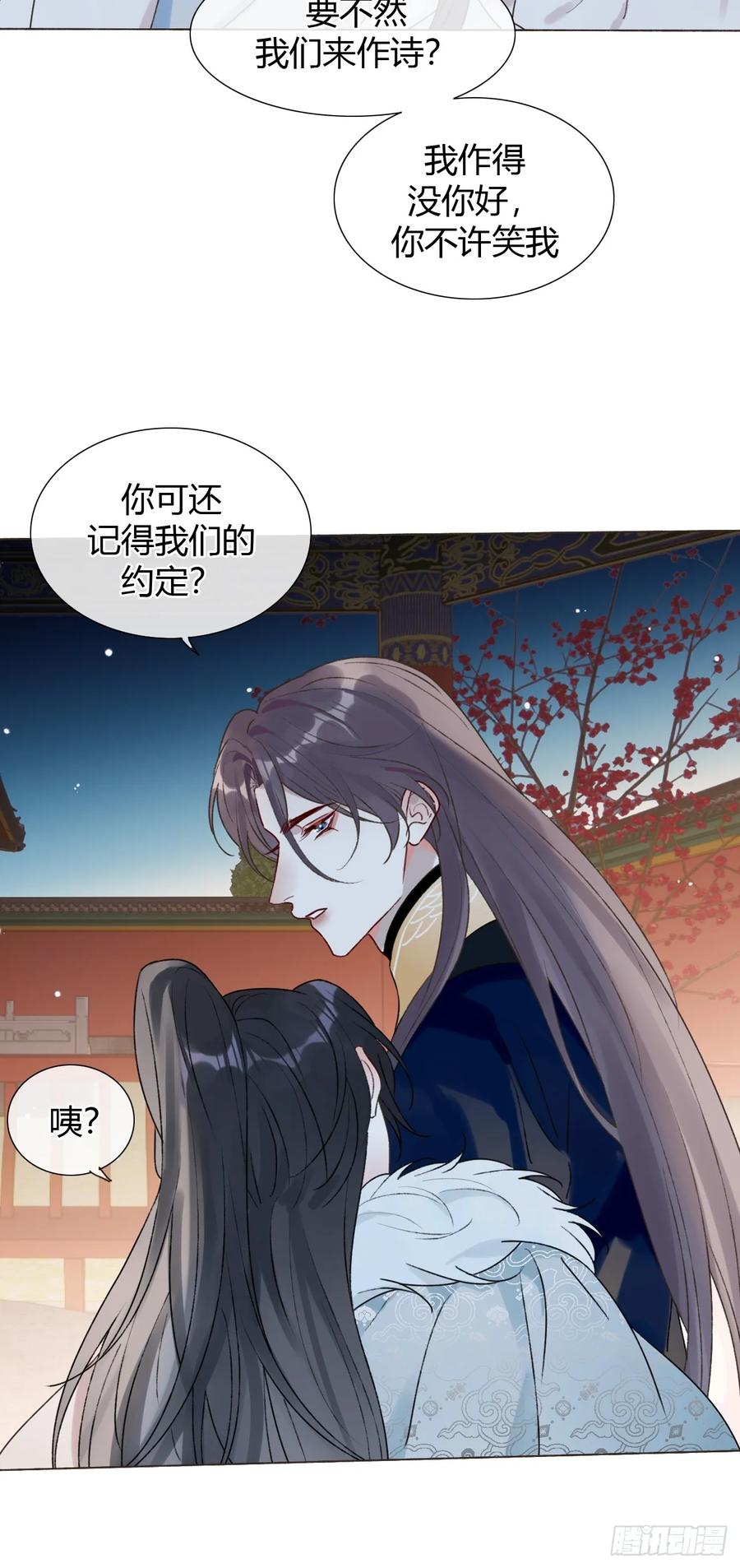 魔皇前夫诈尸了 31 我喜欢你 第30页