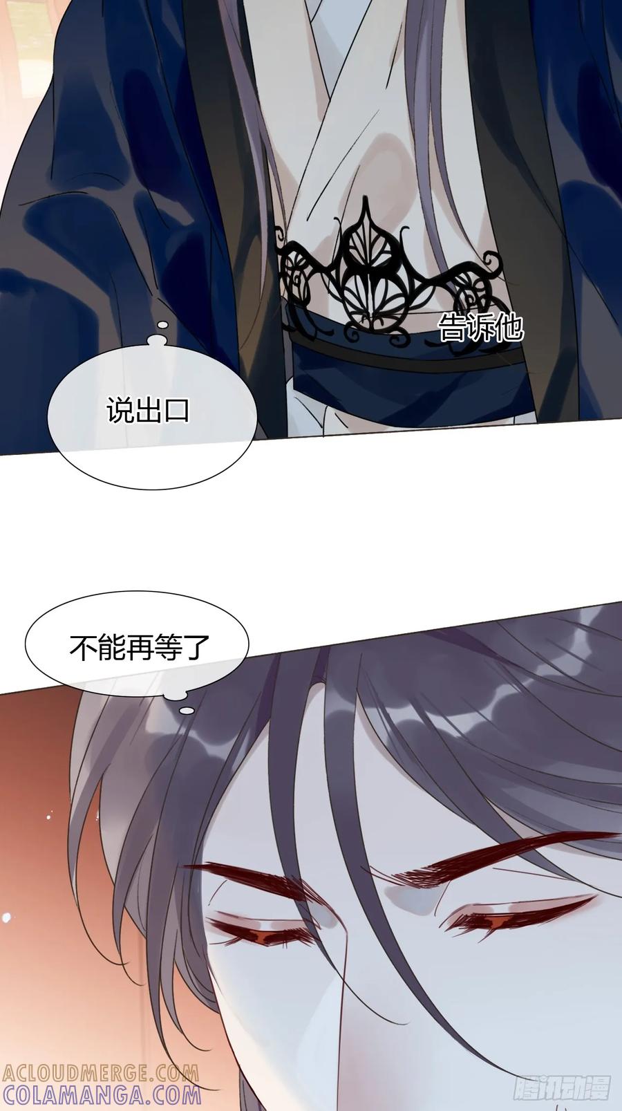 魔皇前夫诈尸了 31 我喜欢你 第28页