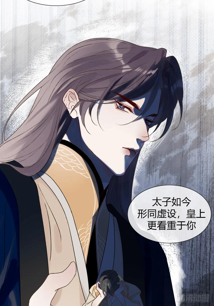 魔皇前夫诈尸了 31 我喜欢你 第32页