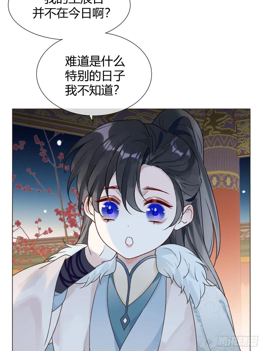 魔皇前夫诈尸了 31 我喜欢你 第20页
