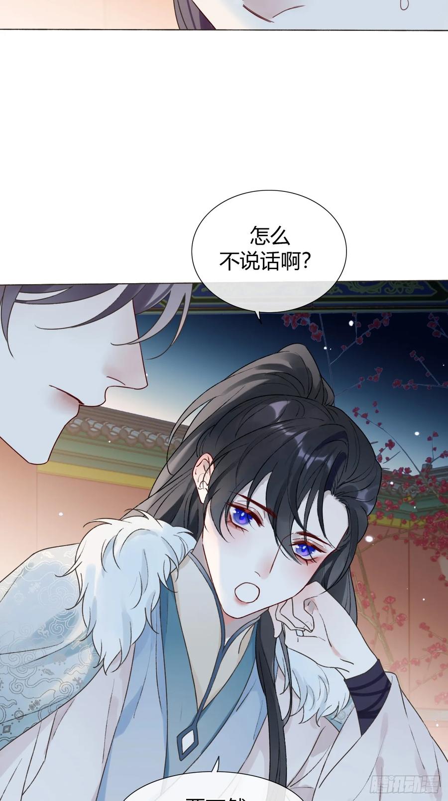 魔皇前夫诈尸了 31 我喜欢你 第29页