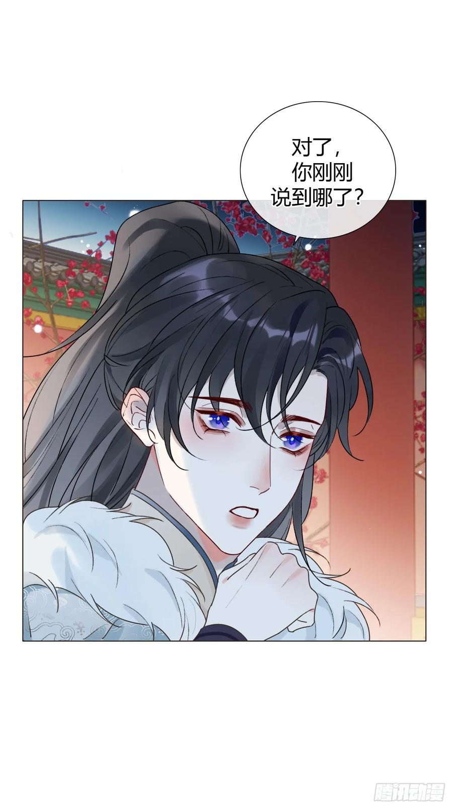 魔皇前夫诈尸了 31 我喜欢你 第26页