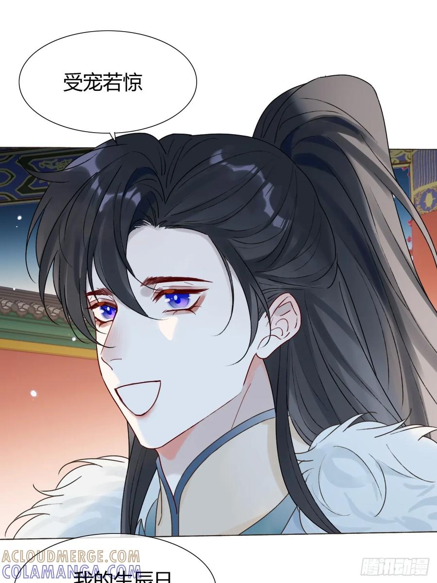 魔皇前夫诈尸了 31 我喜欢你 第19页