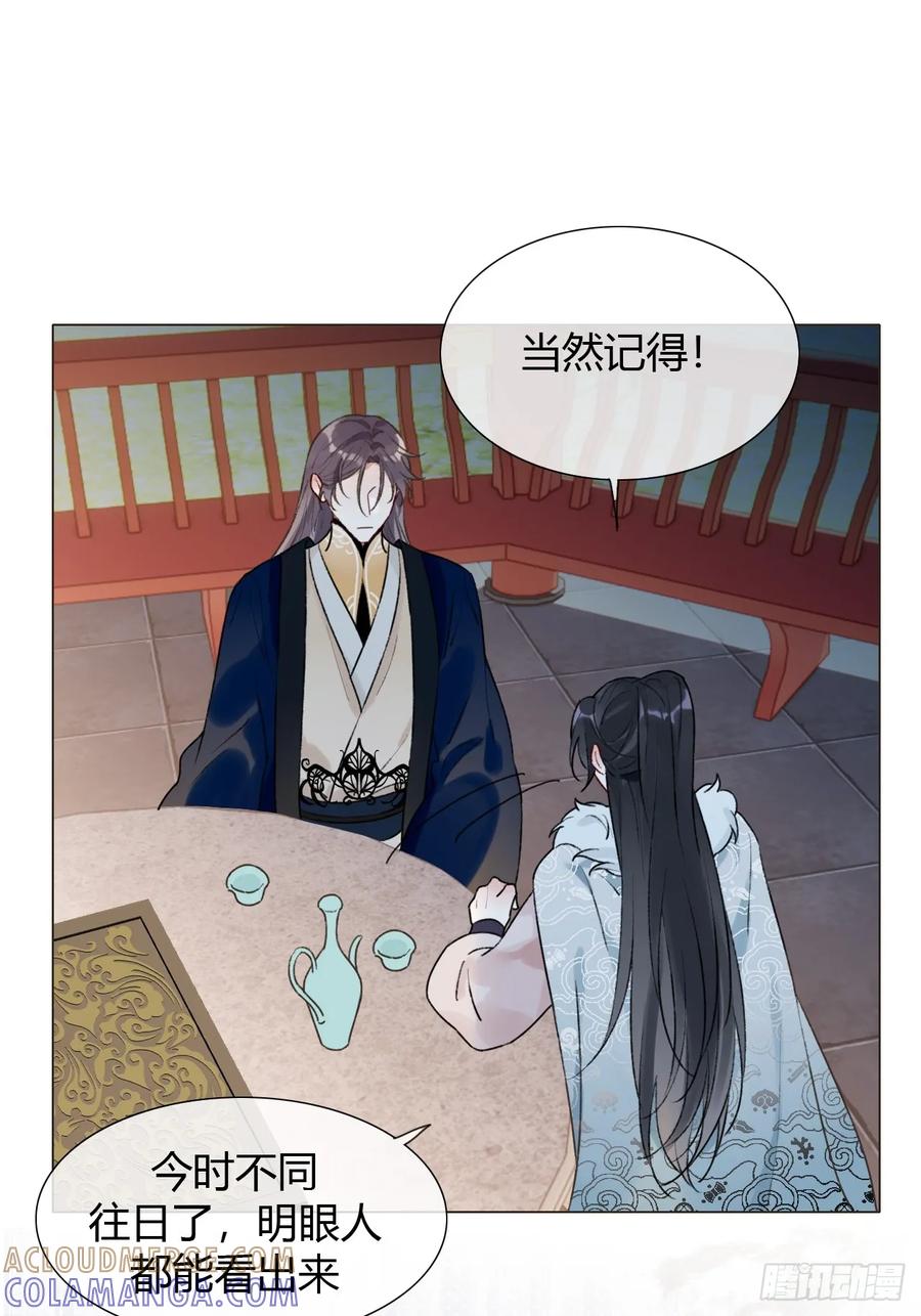 魔皇前夫诈尸了 31 我喜欢你 第31页