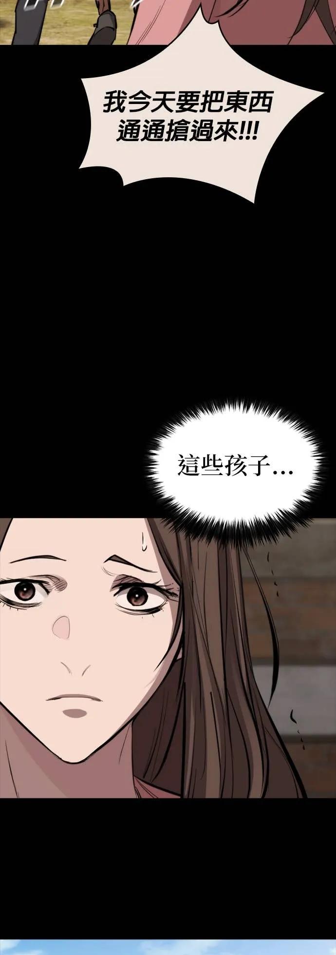 《梵塔黑色要员》第35话 第60页