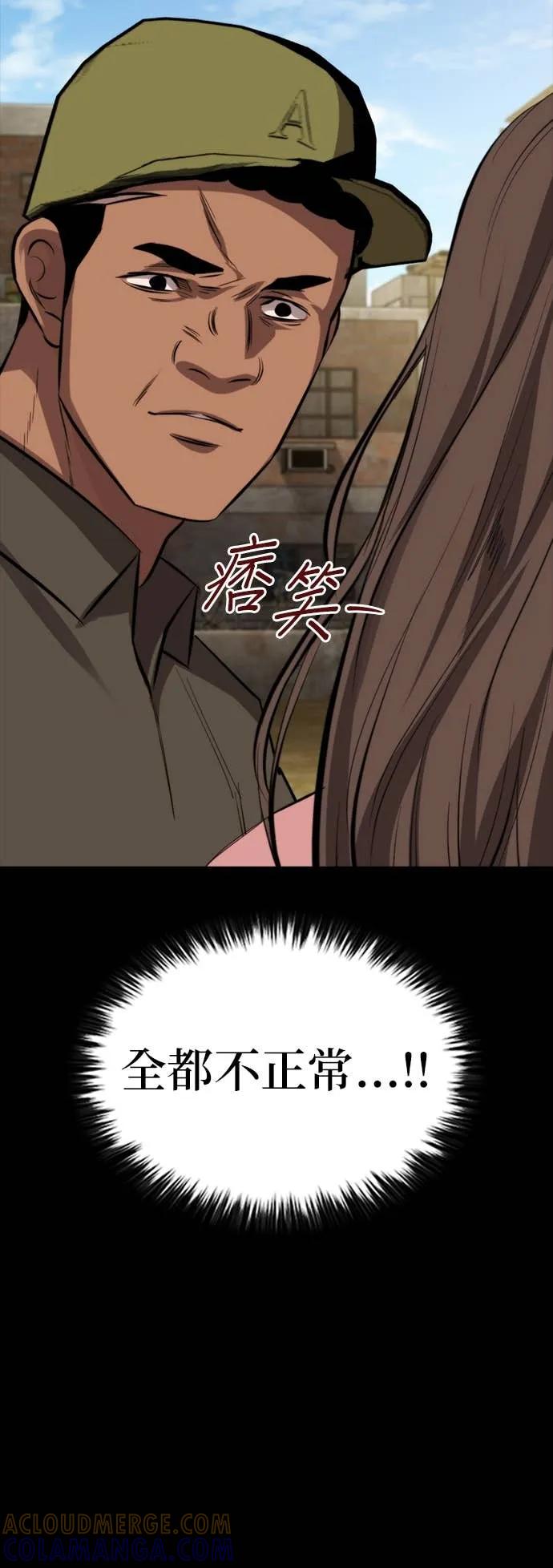 《梵塔黑色要员》第35话 第61页