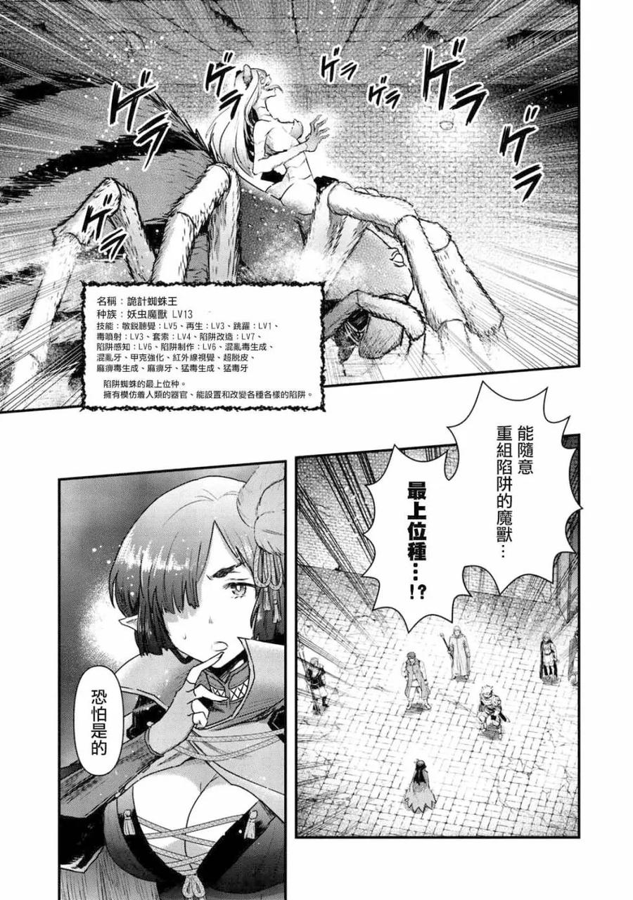 转生成为魔剑 第22.1话 第6页