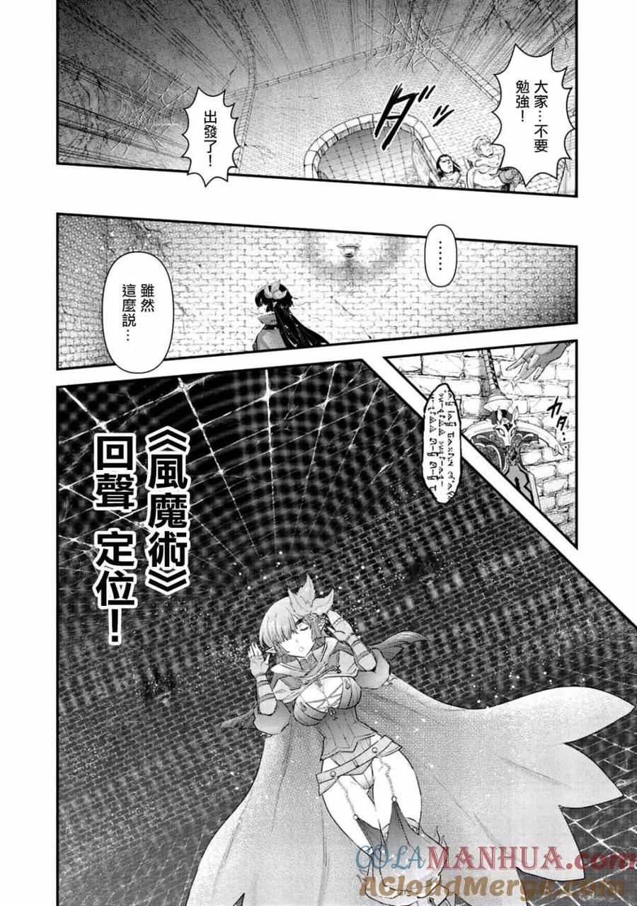 转生成为魔剑 第22.1话 第9页