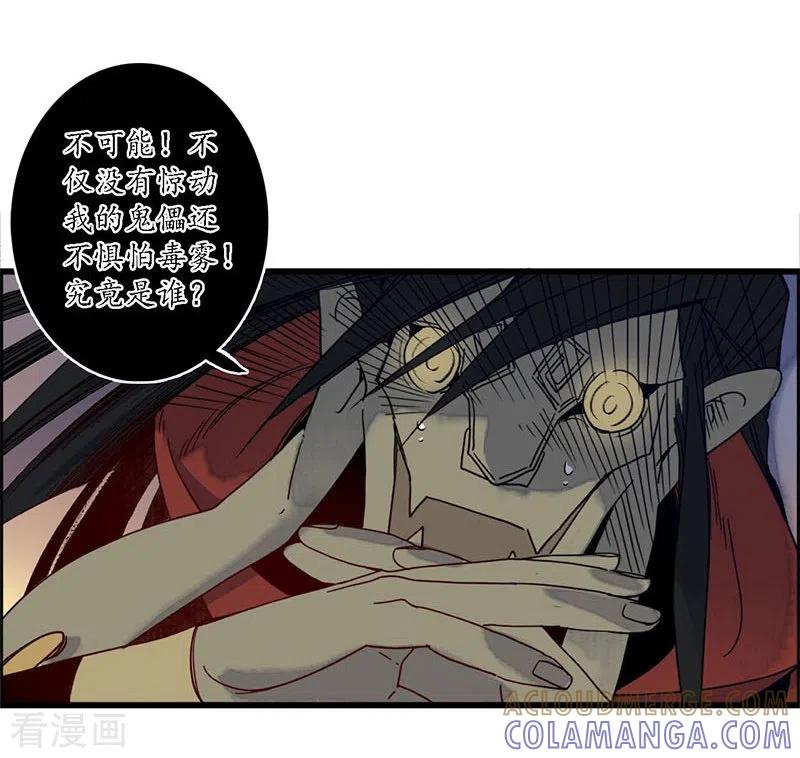 《簪花郎》第35话 龙腾蛇走，大滩傀戏 第3页